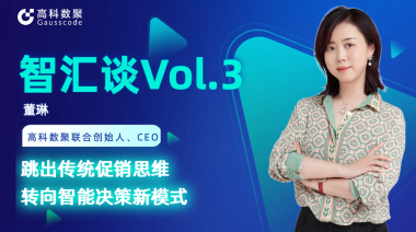 中国汽车报专访 | mile米乐集团联合创始人、CEO董琳：跳出传统促销思维，转向智能决策新模式